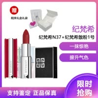 纪梵希Givenchy 高定香榭红丝绒唇膏不易脱妆 小羊皮口红3.4g #N37 哑光朱砂砖红+纪/梵希散粉1号12g