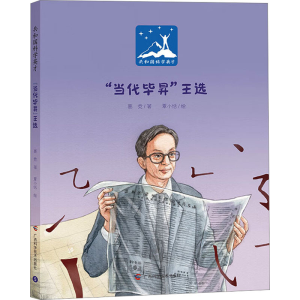 正版新书]