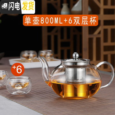 三维工匠耐热玻璃茶壶煮茶壶透明过滤茶具套装泡茶壶功夫煮茶器黑茶电陶炉 P-004单壶800+6个圆双层杯
