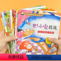 [10本]好性格教育图画书 [正版]幼儿园绘本阅读儿童情绪管理与性格逆商培养3一4-6到8岁幼儿亲子睡前故事书小班大班中