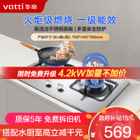 华帝(vatti)4.2KW大火力台嵌两用不锈钢燃气灶煤气灶 灶具 天然气i10039A(液化气咨询客服)