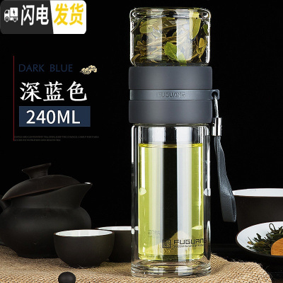 三维工匠茶水分离泡茶杯男双层玻璃杯便携过滤水杯保温杯耐热杯子