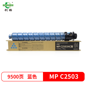 创格(CHUANG GE)适用MPC2011sp硒鼓粉盒理光MP C2503墨粉盒C2003打印机碳粉2504复印机墨盒
