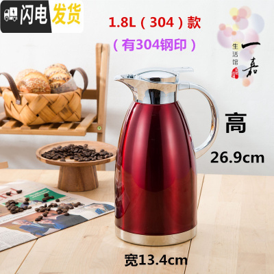 三维工匠304不锈钢保温壶家用 真空保温水壶大容量开热水暖瓶热水壶罗马壶 304款酒红色1.8(有304钢印)