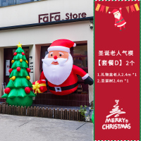 苏宁 万莱云特 圣诞节装饰品充气气模场景布置挂件摆件 圣诞老人气模套餐D 2个/组