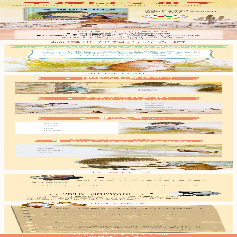 [M]土拨鼠艾米戈-9787534068072