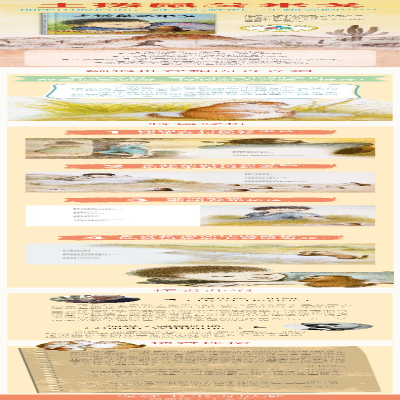 [M]土拨鼠艾米戈-9787534068072