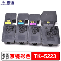 惠通适用适用京瓷tk5223粉盒 TK5233 P5021粉盒 M5021 粉合l