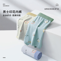 青少年内裤男印花透气纯棉平角裤男中腰可爱学生薄款夏季四角裤头