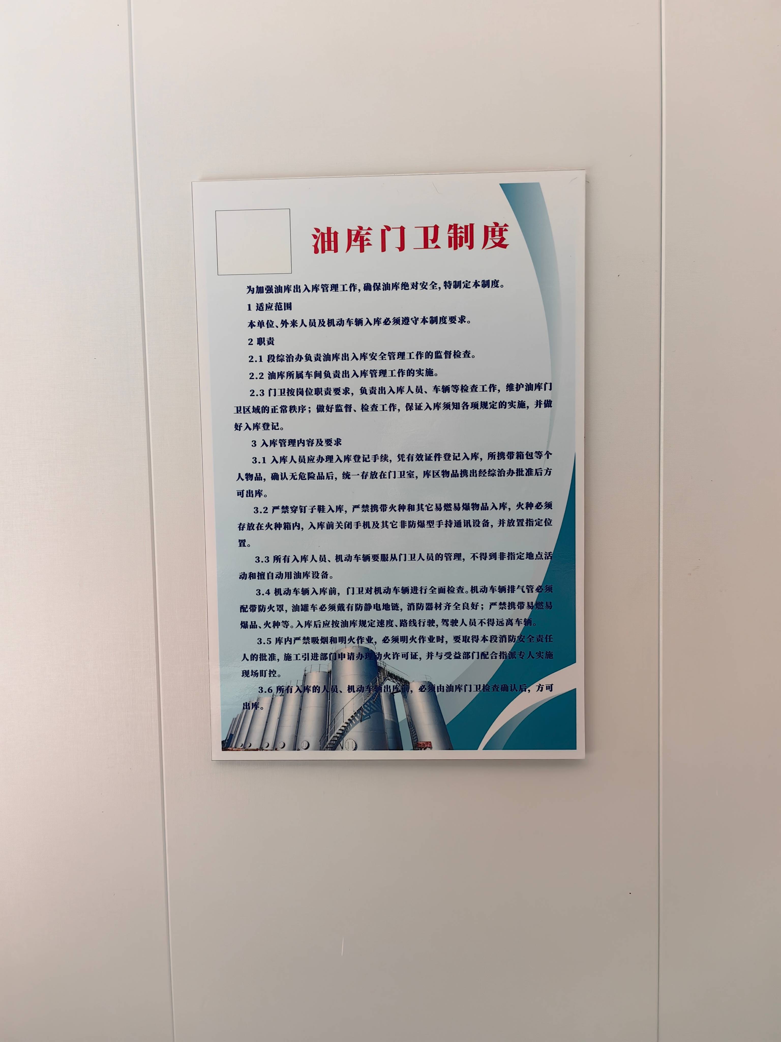 橙起晟捷 供暖制冷设备示意图亚克力展版 80*140cm