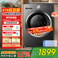 小天鹅(LittleSwan)滚筒洗衣机全自动家用水魔方10公斤以旧换新一级能效内衣洗国家补贴20% TG10V628T