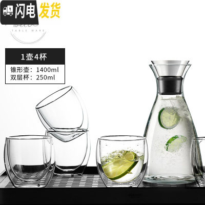 三维工匠 soo欧式凉水壶玻璃可高温家用防爆冷水壶套装大容量凉水杯 大号锥形壶+4杯[3-4人使用]