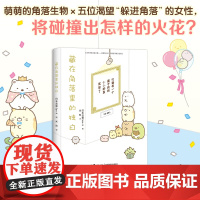 窝在角落好安心3:藏在角落里的独白