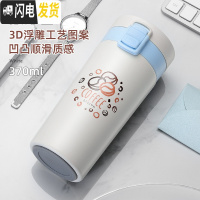 三维工匠日式保温咖啡杯男女便携随行随手杯水杯简约带盖办公室水杯子 3D水贴膜象牙白370保温杯