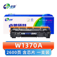 卓普 硒鼓W1370A 支
