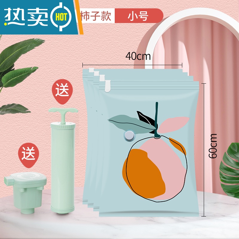 敬平真空压缩收纳袋被子棉被家用抽气袋子整理衣服衣物器行李箱专用 小号-柿子60*40cm? 8个装送电泵?[一年内压缩袋