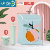 敬平真空压缩收纳袋被子棉被家用抽气袋子整理衣服衣物器行李箱专用 小号-柿子60*40cm? 8个装送电泵?[一年内压缩袋