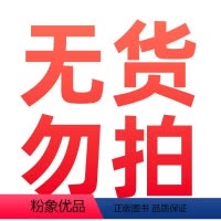 无货 [正版]新东方考研英语新东方王江涛长难句高分通关+张满胜考研英与语法新思维 不就是语法和长难句吗 句句真研闪过田静