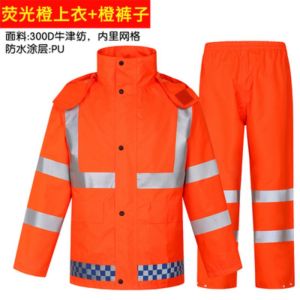 分体雨衣雨裤套装 男反光全身防水 双层加厚 骑行环卫交通安全服定制