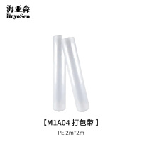 海亚森M1A04 PE 2m*2m 打包带 (计价单位:卷) 白色
