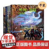 [正版]哈利波特与凤凰社魔法石密室火焰杯全彩绘本
