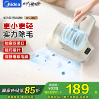 美的(Midea)除螨仪BC200双杯除毛除螨虫床宝床上吸尘器家用 手持吸尘除螨一体机宠物除螨仪