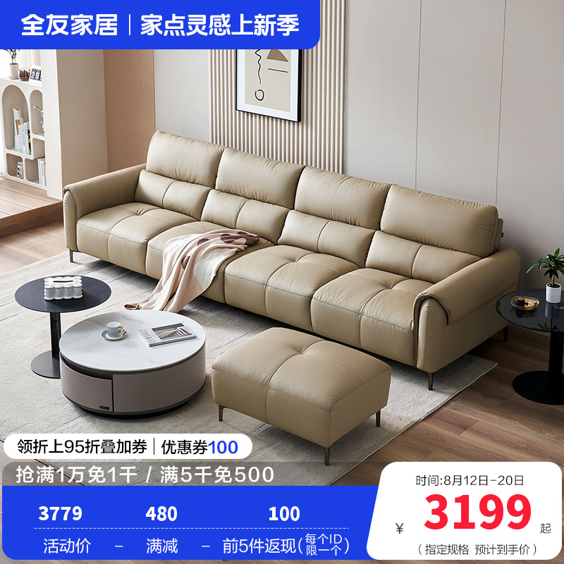 全友家居头层牛皮真皮沙发客厅实木框架三人位小户型直排式沙发