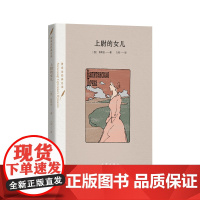 上尉的女儿(散文体的《叶甫盖尼·奥涅金》,普希金整个创作的压卷之作。)