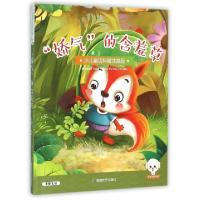 正版新书]娇气的含羞草(少儿童话科普注音版)王荣飞978754681200