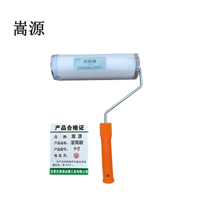 嵩源地坪胶专用滚筒刷9寸