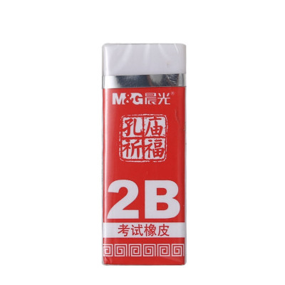 晨光 M&G 2B小号橡皮 学生美术考试专用橡皮擦 AXP96409 (颜色随机) 单个装 个