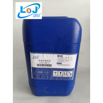 电茶炉清洗剂 LYHJ-OSK-V 25L/桶