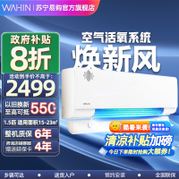 华凌空调新风挂机大1.5p新一级能效变频冷暖智能壁挂式挂机KFR-35GW/N8HL1X