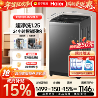 [政府补贴15%]海尔12公斤直驱变频神童一级大容量全自动波轮洗净比1.25波轮洗衣机
