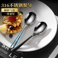 莱柏顿316不锈钢勺子高档餐厅专用餐具西餐勺调羹家用加厚喝汤勺吃饭勺