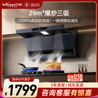 万和(Vanward)[小双翼V9L Plus·纳米抗污面板]顶侧三吸抽排油烟机30风量家用大吸力烟灶联动超薄0嵌配曜石