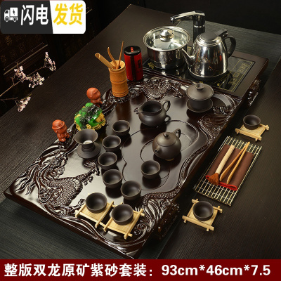 三维工匠紫砂整套功夫茶具套装家用简约陶瓷茶杯电热磁炉茶台茶道实木茶盘 16整版双龙原矿紫砂 42件