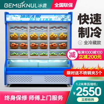 冰鹿(BEMGKNUL)点菜柜麻辣烫柜蔬菜水果保鲜柜展示柜双温展示柜冷藏立式冰柜风幕柜商用冰柜