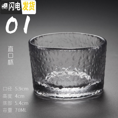 三维工匠日式锤纹玻璃杯功夫茶杯小杯子品茗杯耐热水晶透明茶具单杯主人碗 直口杯