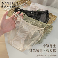 南极人无痕内裤女桑蚕丝抗菌透明透气少女生中腰交叉性感三角短裤