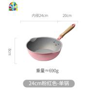 北欧不粘锅炒锅家用小号煤气灶电磁炉专用小型锅煎炒菜平底 FENGHOU 粉色-24CM单锅