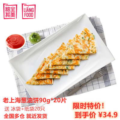 粮全其美葱油饼 粮全其美葱油饼推荐 苏宁易购