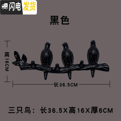 三维工匠免打孔创意后小鸟挂钩挂衣架衣钩上无痕墙壁挂衣服衣帽钩 黑色(3只小鸟)
