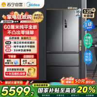 美的M60系列520小机皇法式多门四开门冰箱嵌入净味双系统循环大容量BCD-520WUFPZM(E) 双系统幻影砂