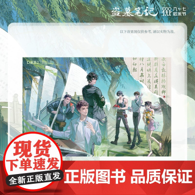 盗墓笔记系列周边 人间风起 八一七稻米节透卡拍立得吧唧卡册拼图