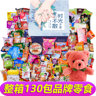 整箱130包网红抖音零食大礼包一整箱送女友生日礼物520情人节礼盒混装办公室小吃超大猪饲料礼盒