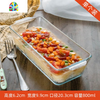 家用耐热玻璃碗微波炉烤箱专用蒸蛋芝士焗饭烤盘长方形模具烘培碗 FENGHOU 烤盘[0.8L+0.4L]可微波可烤箱