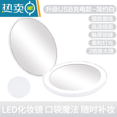 敬平便携LED化妆镜女带灯可折叠充电小型镜子翻盖式迷你随身网红ins风 彩盒装-升级USB充电款-简约白[送2便携式用镜