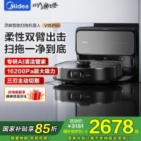 美的(Midea)V15 Pro扫地机器人超薄自动上下水版 扫拖一体自动清洗免维护家用擦地拖地洗