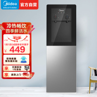 美的(Midea)饮水机 立式家用办公双封闭门防尘大储物柜双旋钮 36L 储物 安全锁 制冷制热型 YD1318S-X